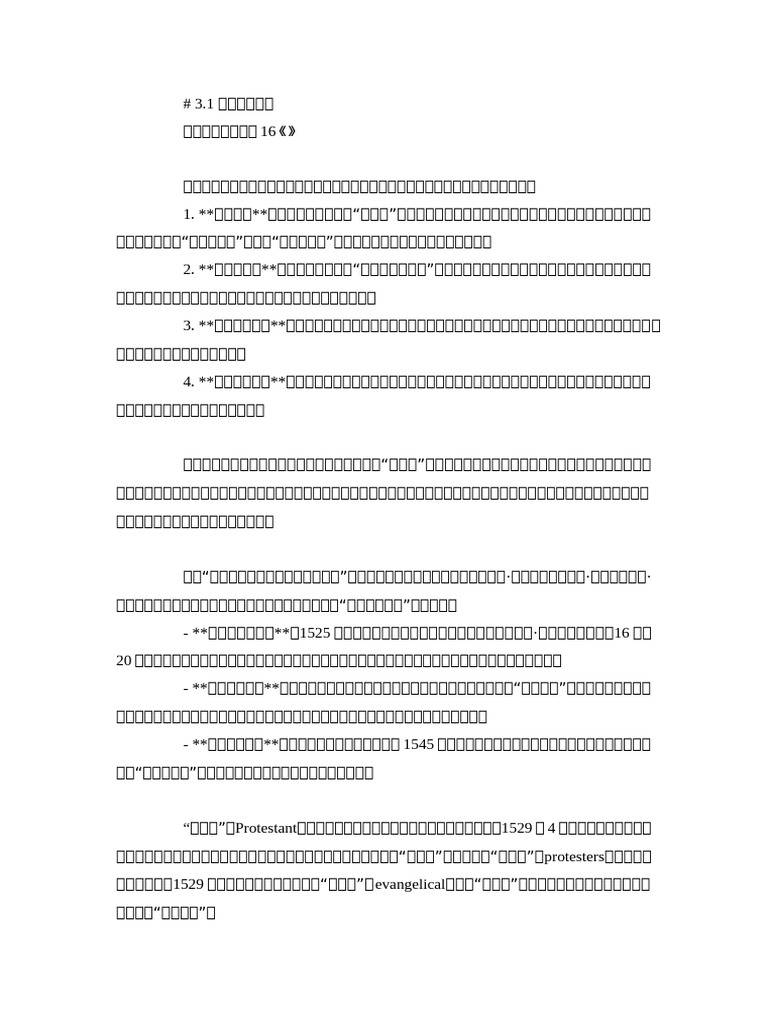 3。1-3 3 | PDF