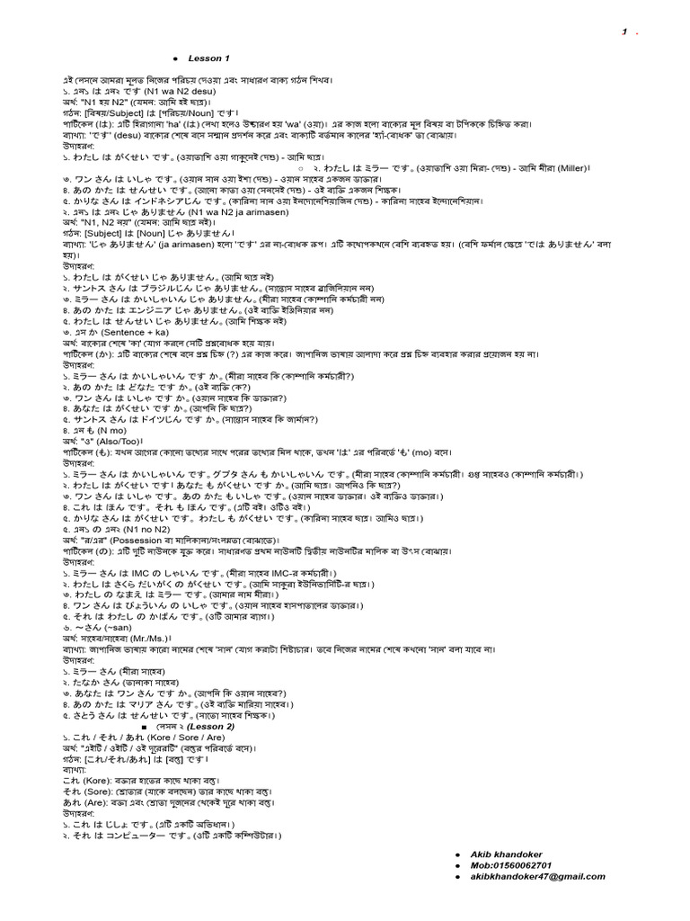 Part 1 | PDF