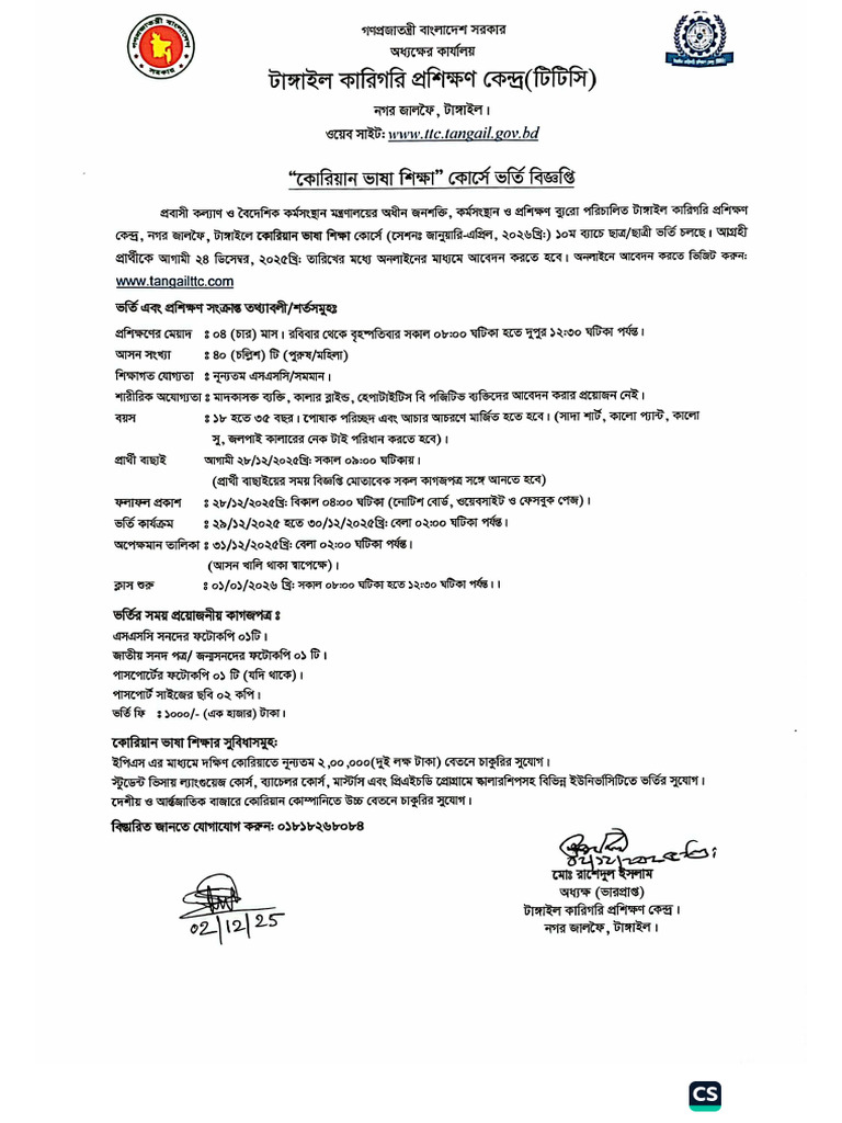 Korean Language Circular | PDF