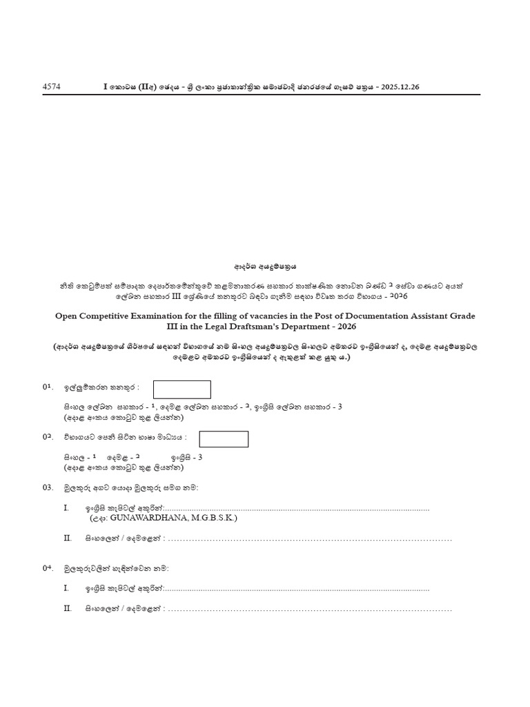 Documentation Assistant Application LDD S | PDF