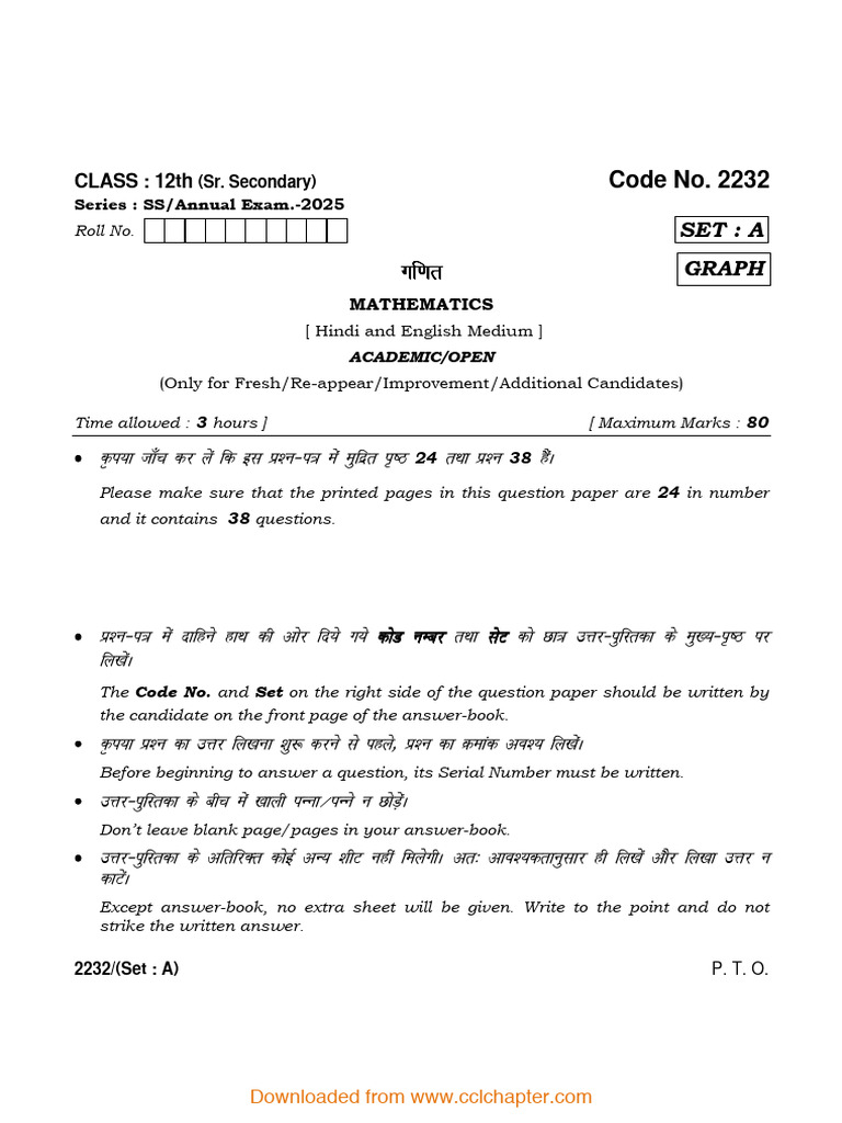 HBSE Class 12 Math Question Paper 2025 | PDF