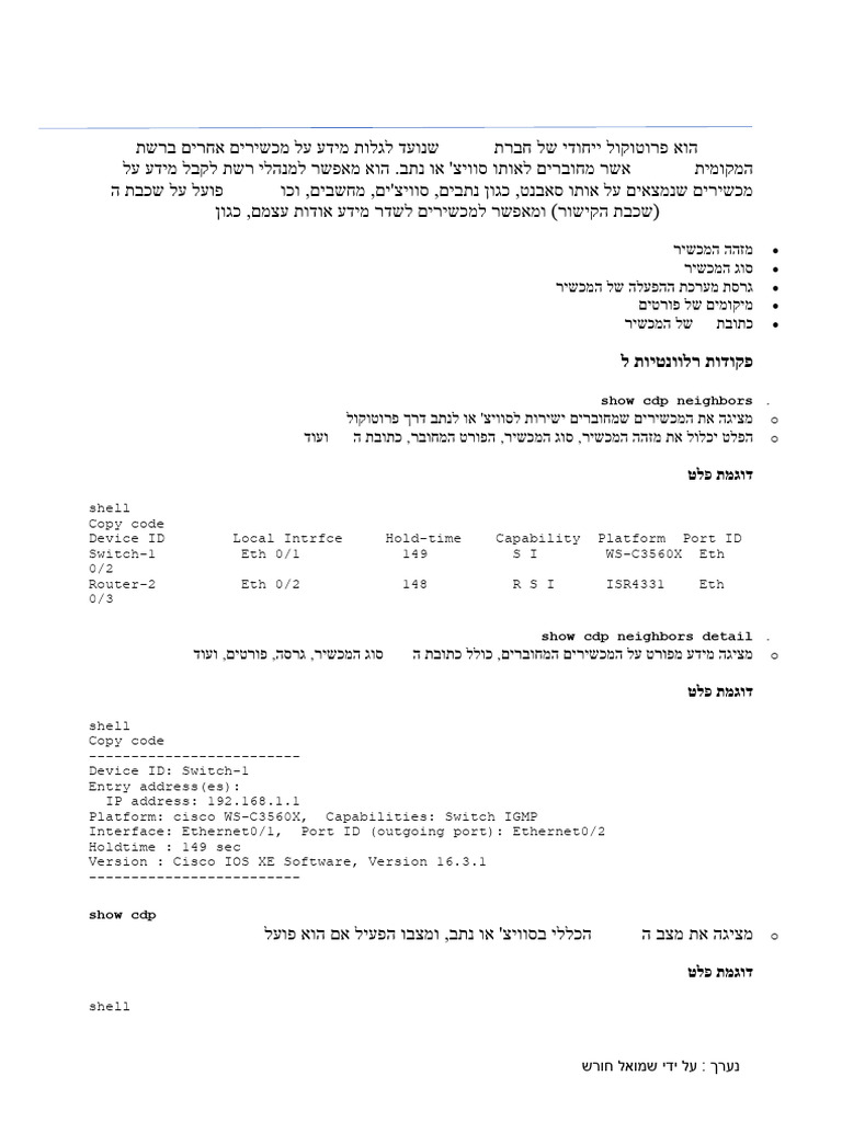 CDP CDP | PDF