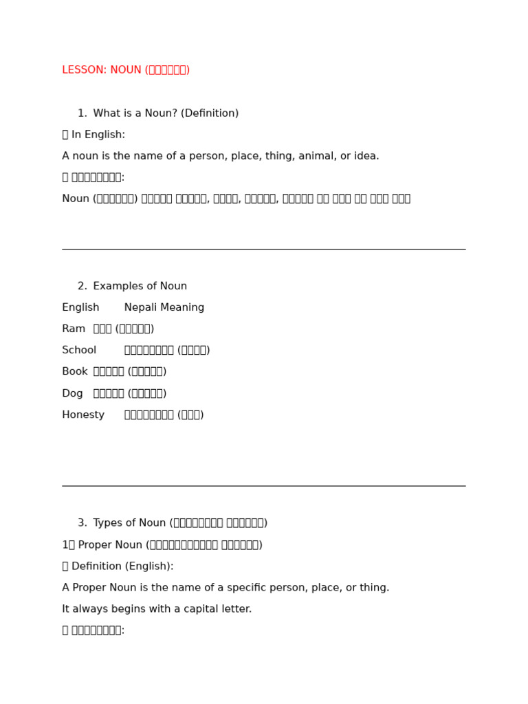 Noun | PDF