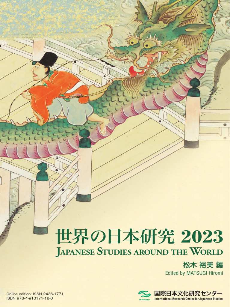 Japanese Studies Around The World | PDF