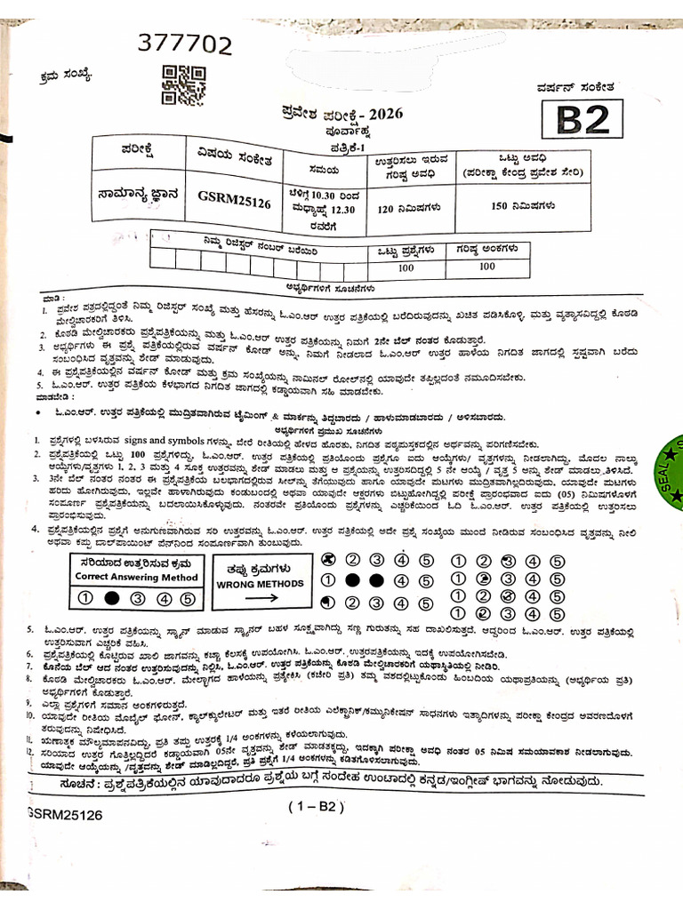 SDA Question Paper 25-01-2026 | PDF