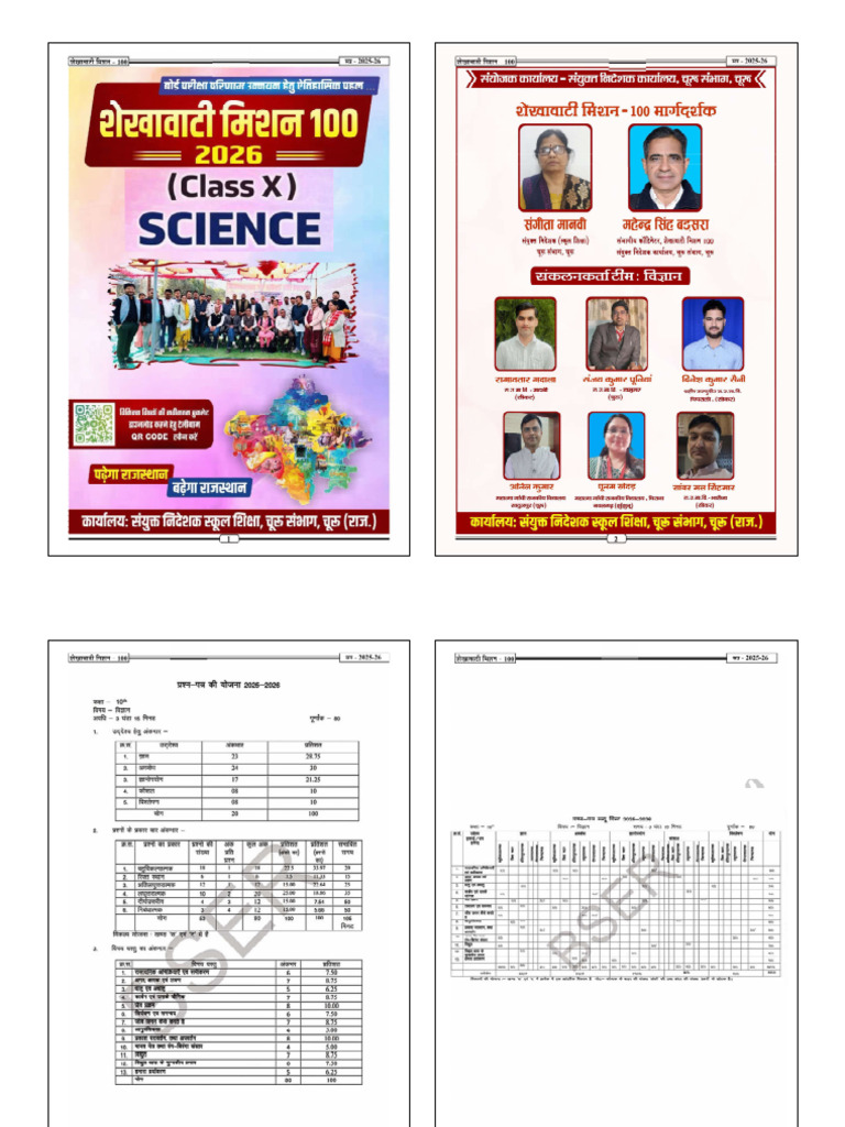 10th Class Science English Medium-1 | PDF | Chemical Reactions | Acid