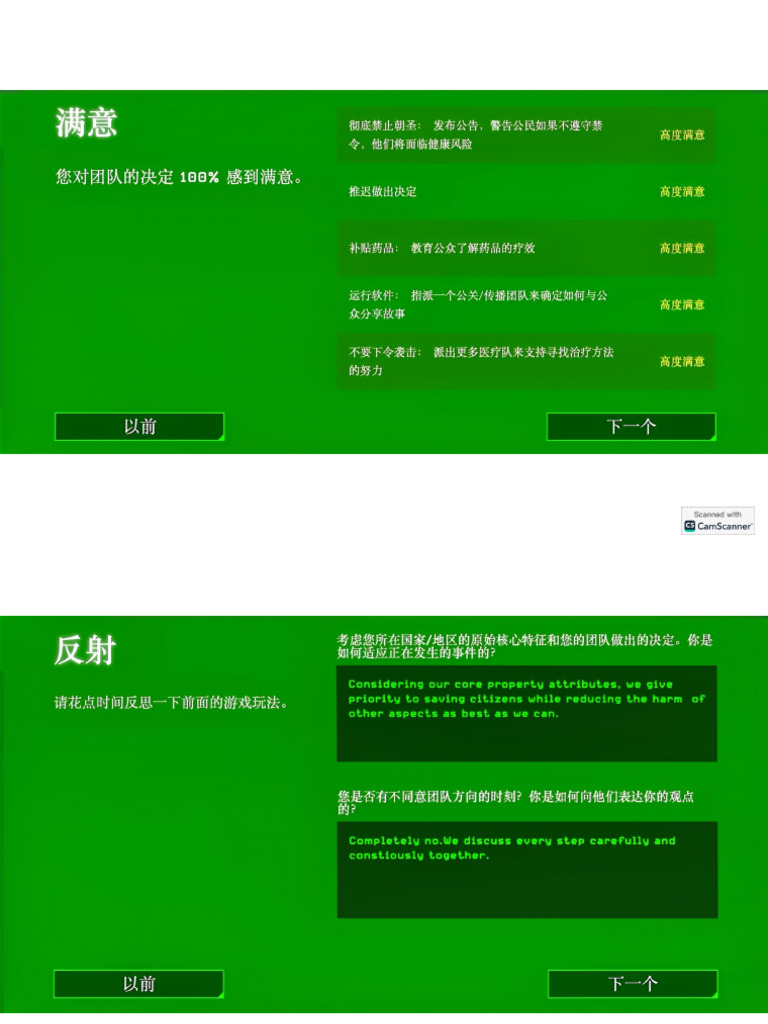 Simulation Activity | PDF