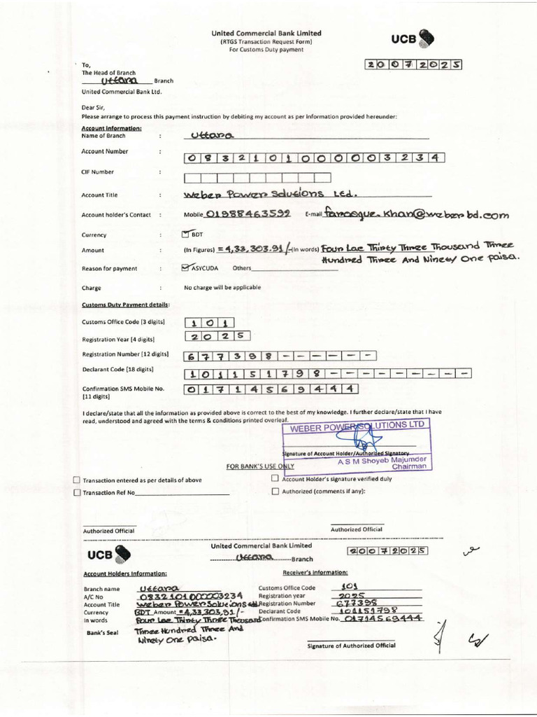 RTGS Ucbl - 0001 | PDF