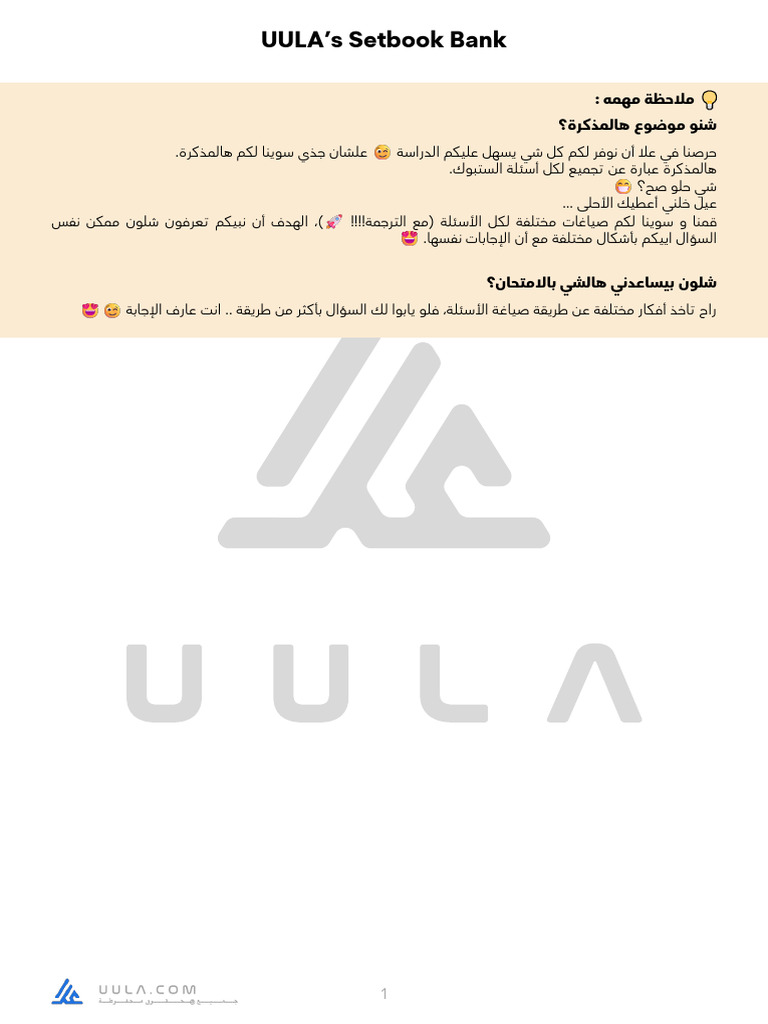 Uula S Setbook Bank | PDF