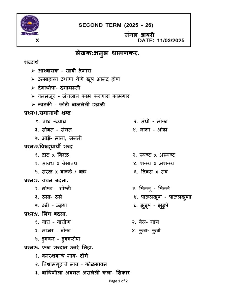 SECOND TERM (2025 - 26) : Sri Sri Ravishankar Vidya Mandir, Mulund | PDF