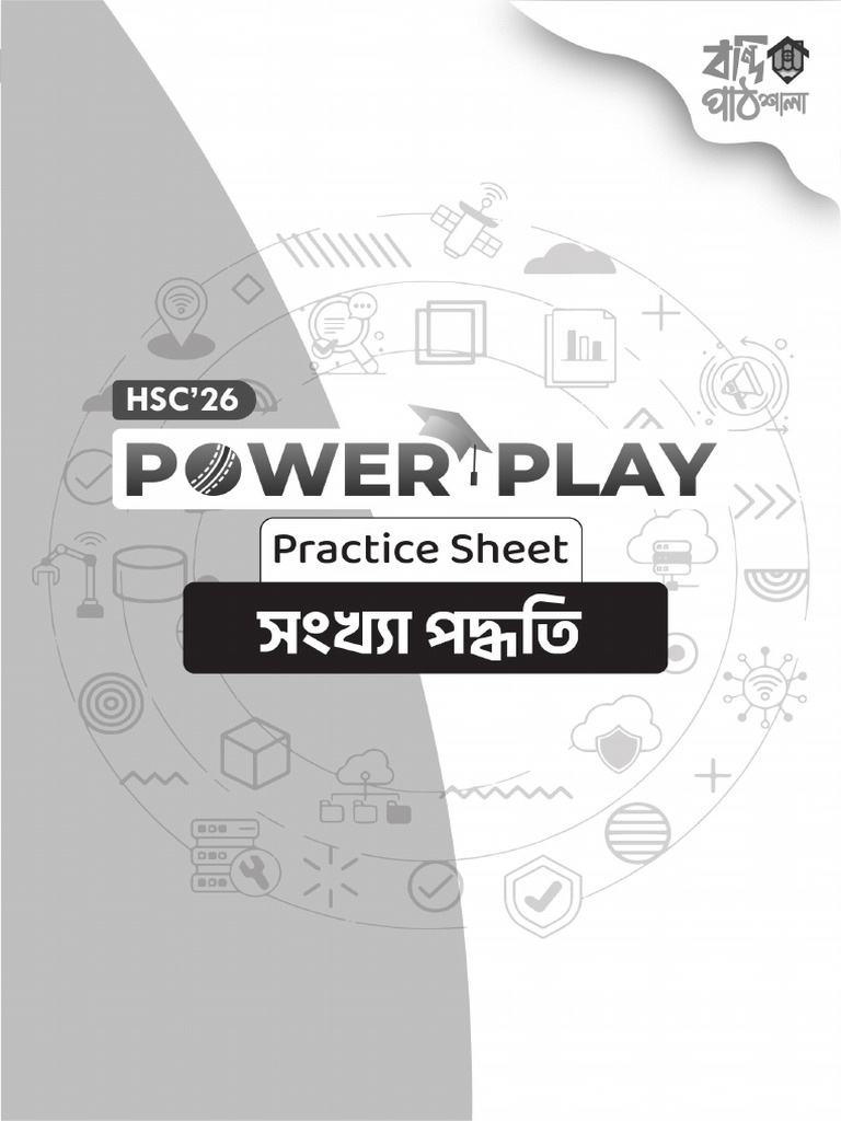 ICT - 3rd Chapter | PDF