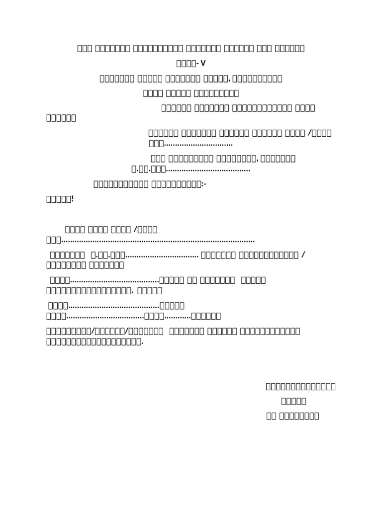Leave Slip | PDF