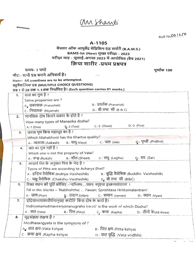 KS1 Main Paper Batch 2021 | PDF
