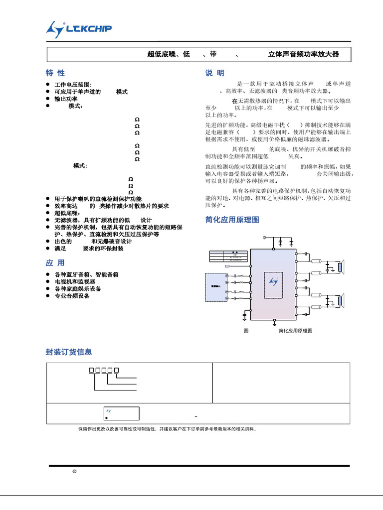 LTK52201 Ltkchiptechnology | PDF