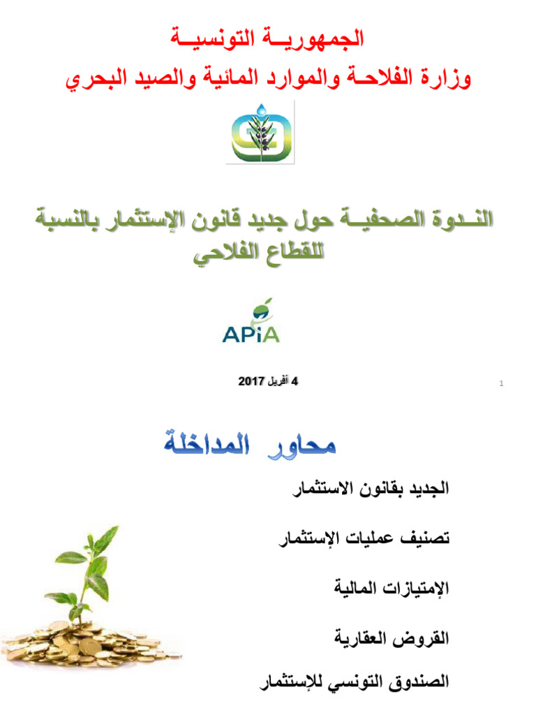 Apia 2 | PDF