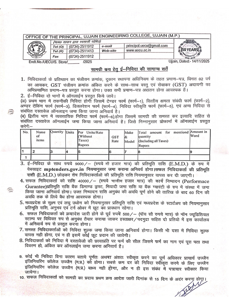 Electrical Equipment Tender 2025 | PDF