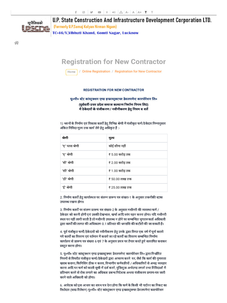 UPSCIDC - U.P. State Construction and Infrastructure Developm... | PDF