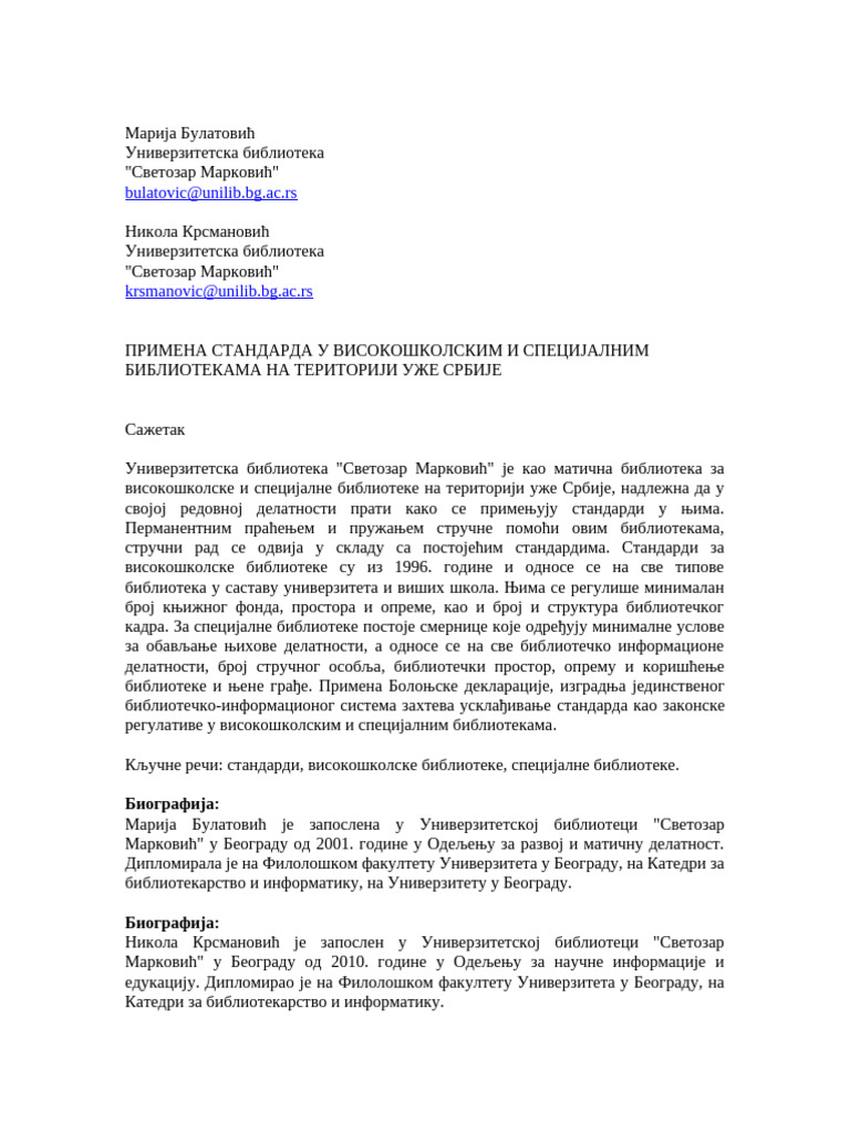 Primena Standarda | PDF
