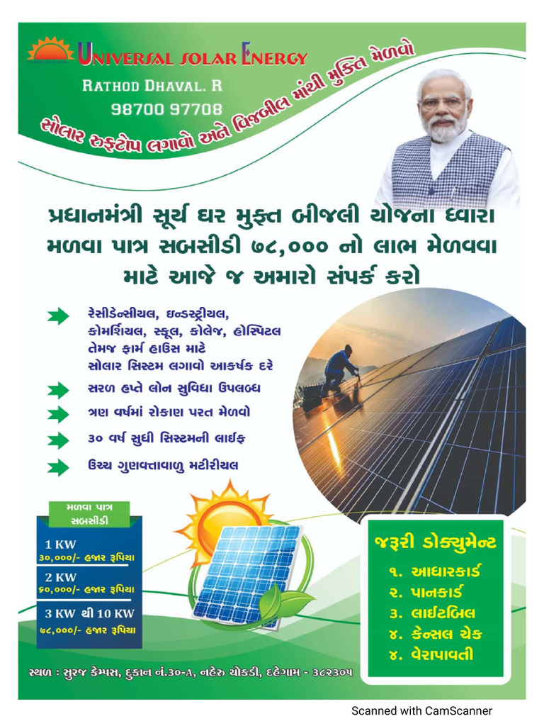 Universal Solar Brochure | PDF