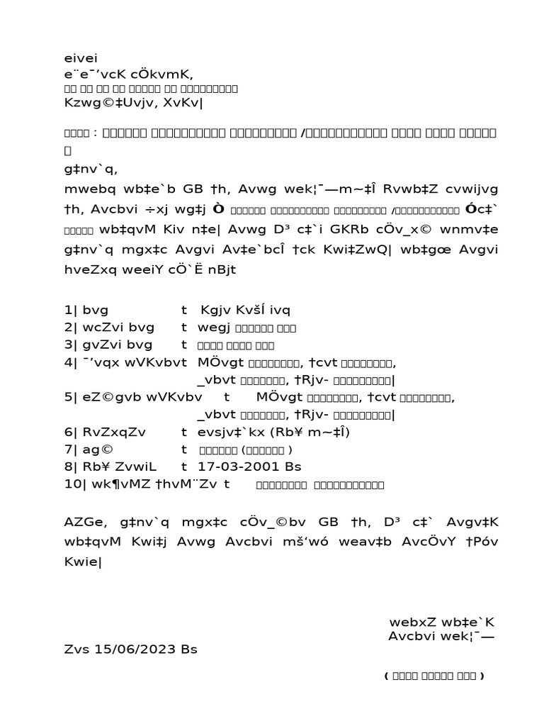 A Bangla Application | PDF