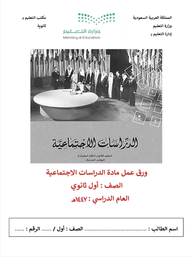 بديل الدفتر⁩ | PDF