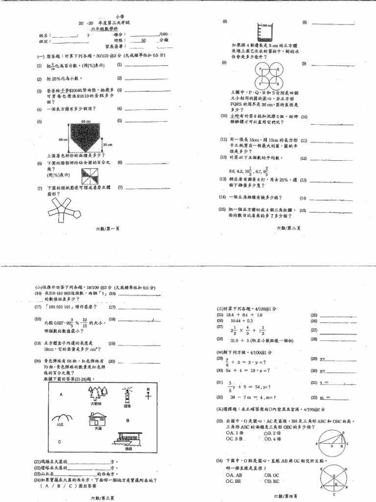 P 6 Final Exam Maths | PDF