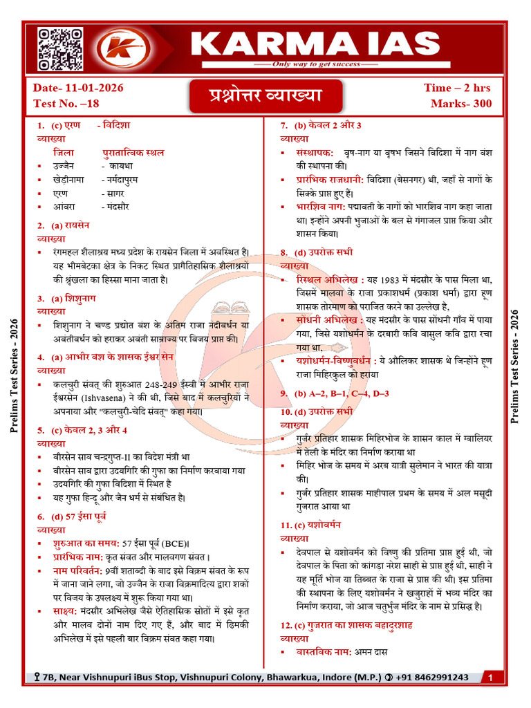 Hindi Ans Test 18 KARMA IAS 2025 Pre Test Series Unit 02-11-01 2026 | PDF