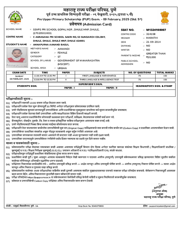 Admission Card 27020501603 | PDF