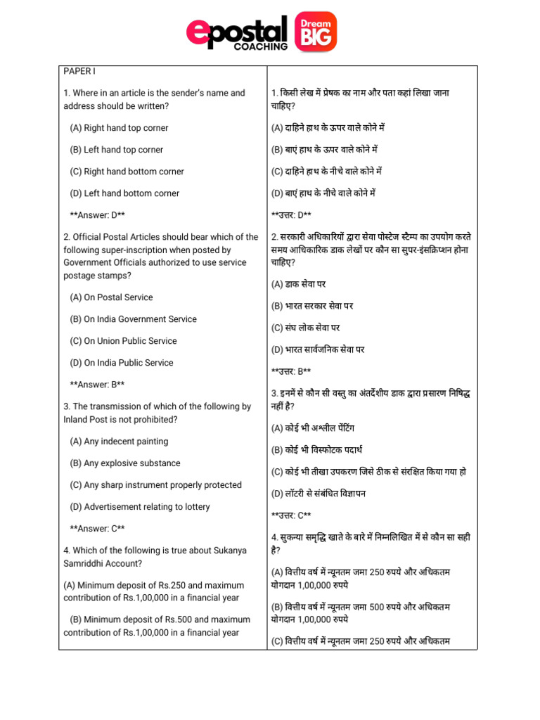MTSPM Pyq VL14 | PDF