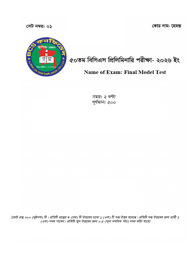 50th BCS Final Model Test - (Answer) 25-01-2026 | PDF | Syntax
