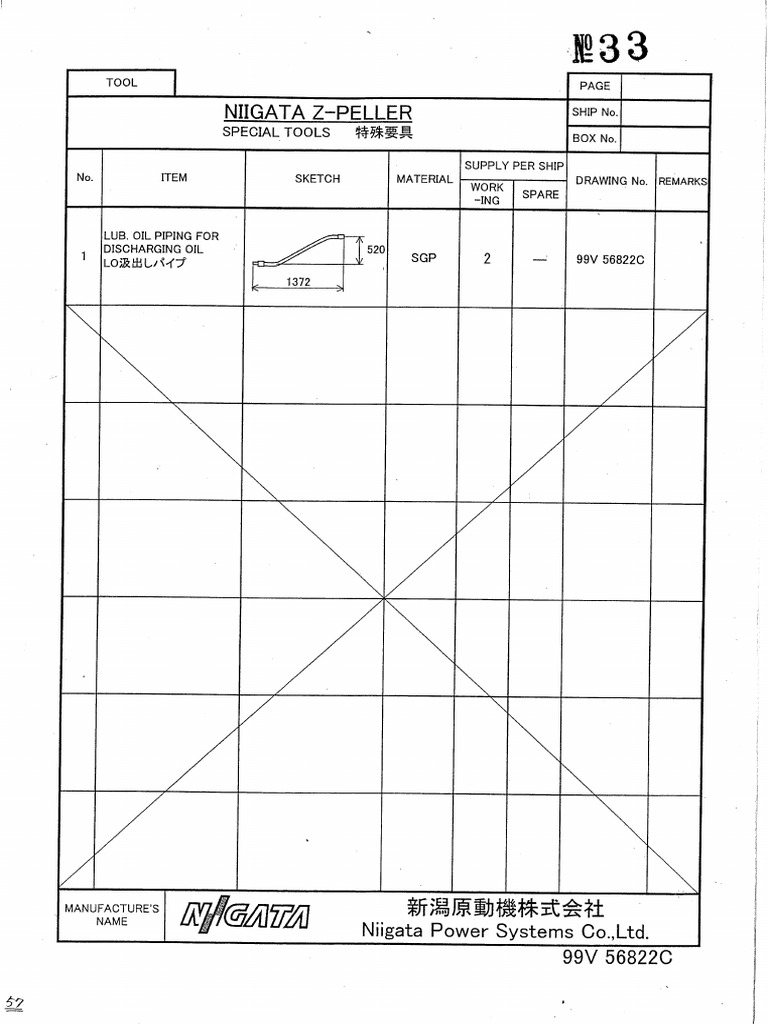 TSPL | PDF
