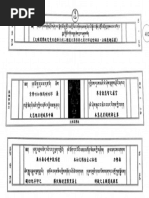 06 加持供品| PDF