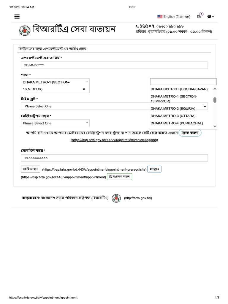 Brta Appt System1 | PDF