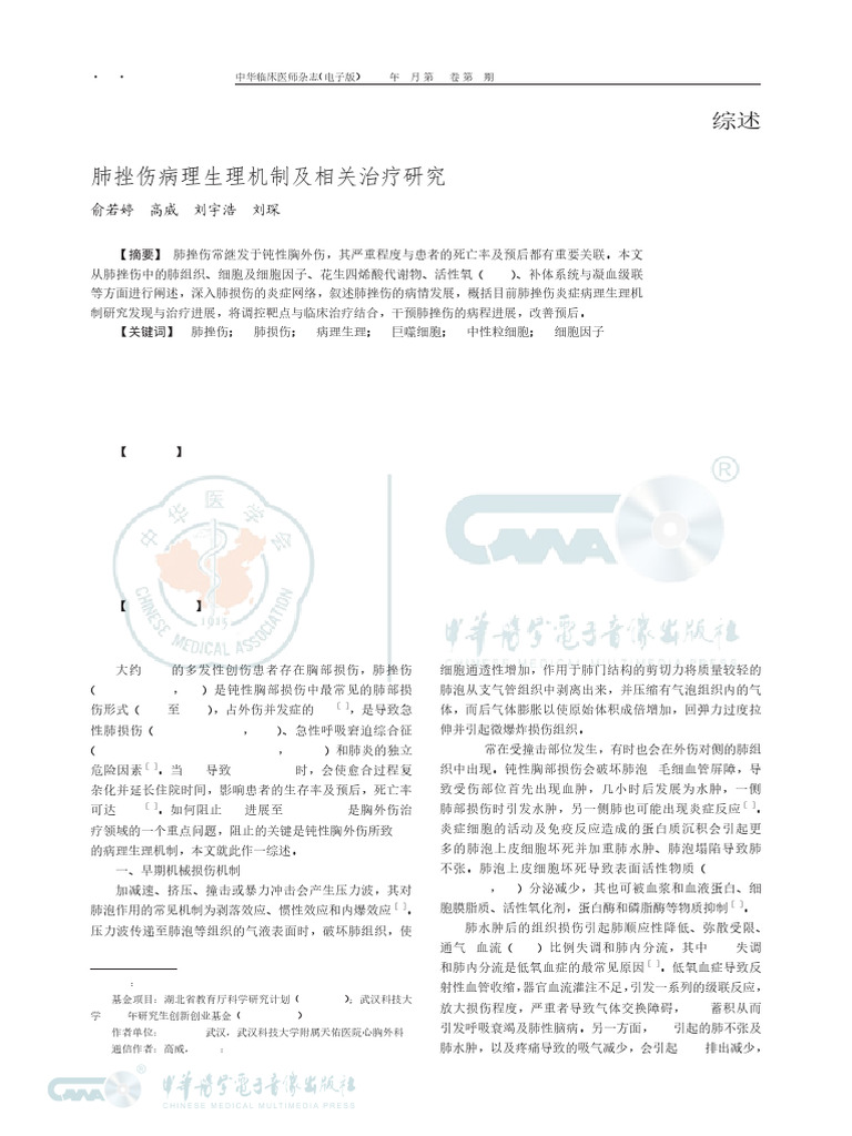 Pathophysiological Mechanisms and Therapeutic Advances in Pulmonary ...