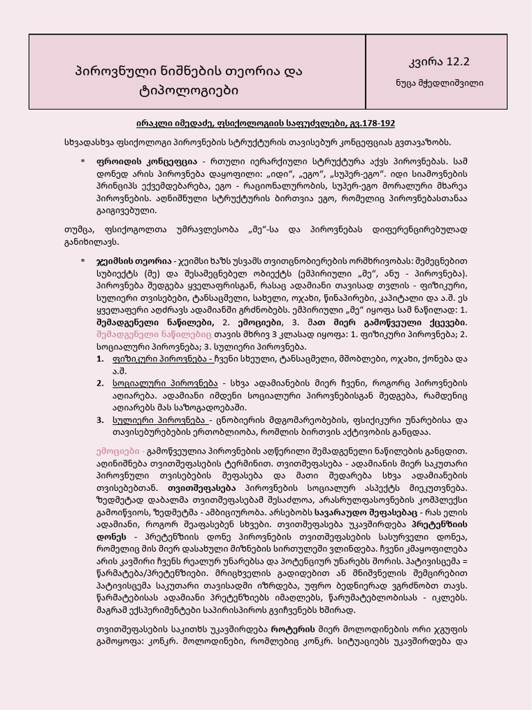 12 2 | PDF