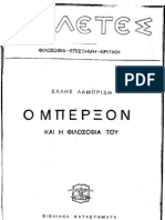 Λαμπρίδη Έλλη - Ο Μπερξόν και η φιλοσοφία του - 1929