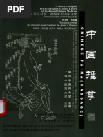 中国针灸穴位通鉴（上、下卷） | PDF