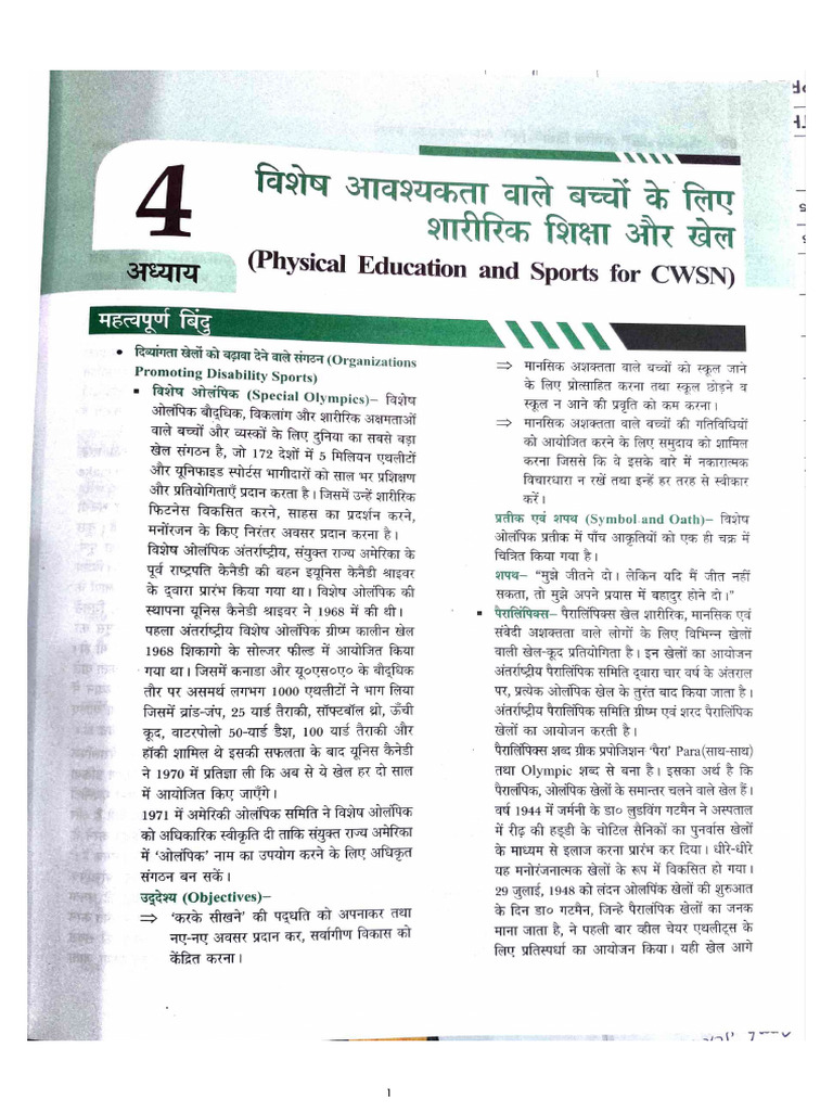 unit4 | PDF