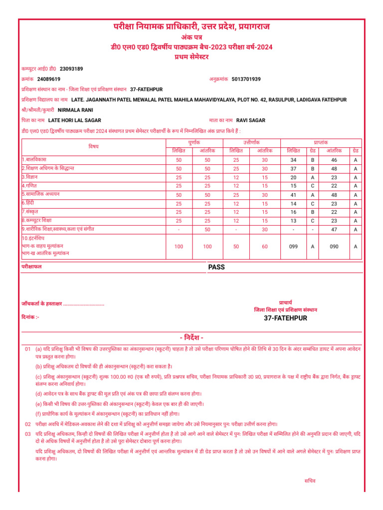 Marks Sheet 2 | PDF