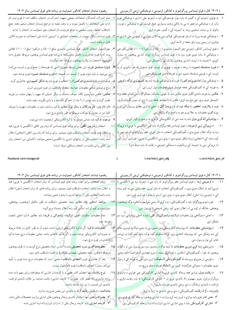 Form Mastari | PDF