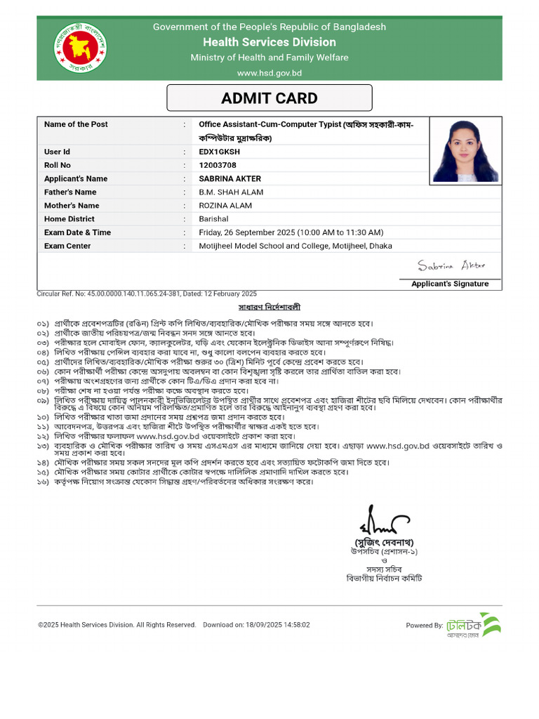 AdmitCard_HSD_EDX1GKSH | PDF