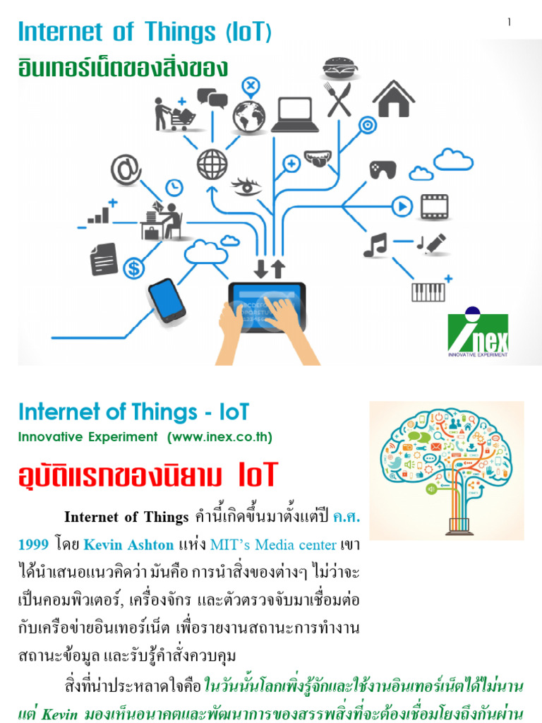 76780 IoT Presentation | PDF