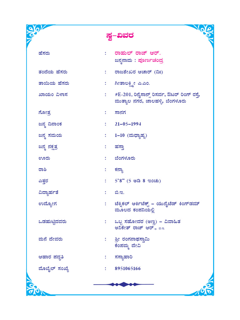 Rahul - MBD - Kan - Updated | PDF