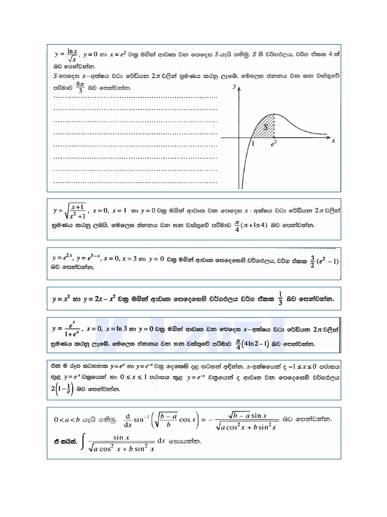 Integration 1st Part | PDF