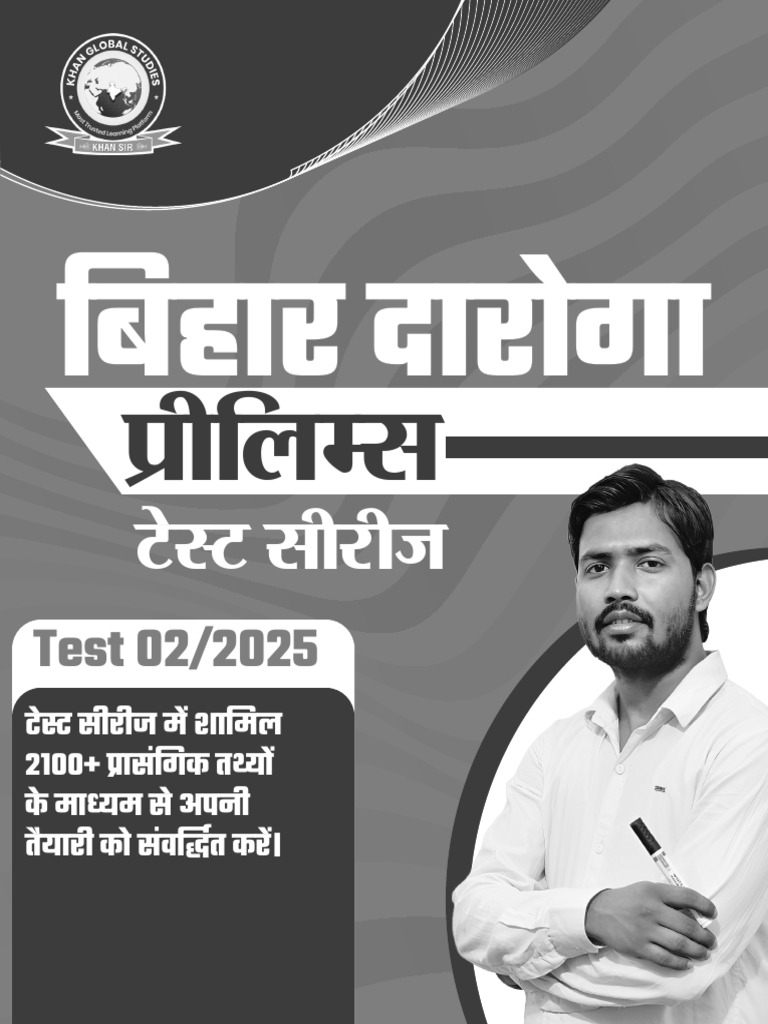 Test - 02 Mock Test Question Paper | PDF