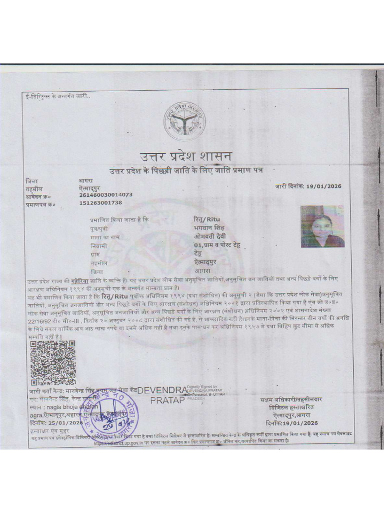 JATI | PDF