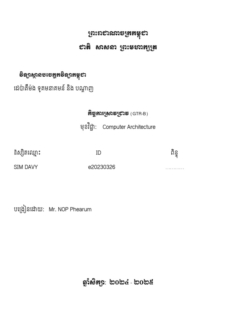 Tp 10 | PDF