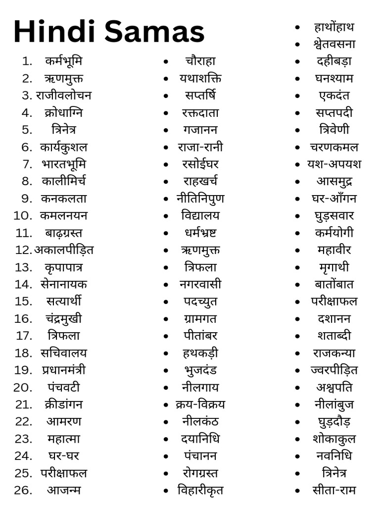 Hindi Samas | PDF