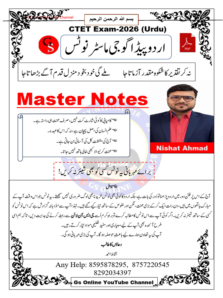 Urdu Pedagogy Master Notes For CTET Feb2026 - 75961872 - 2026 - 01!19 ...
