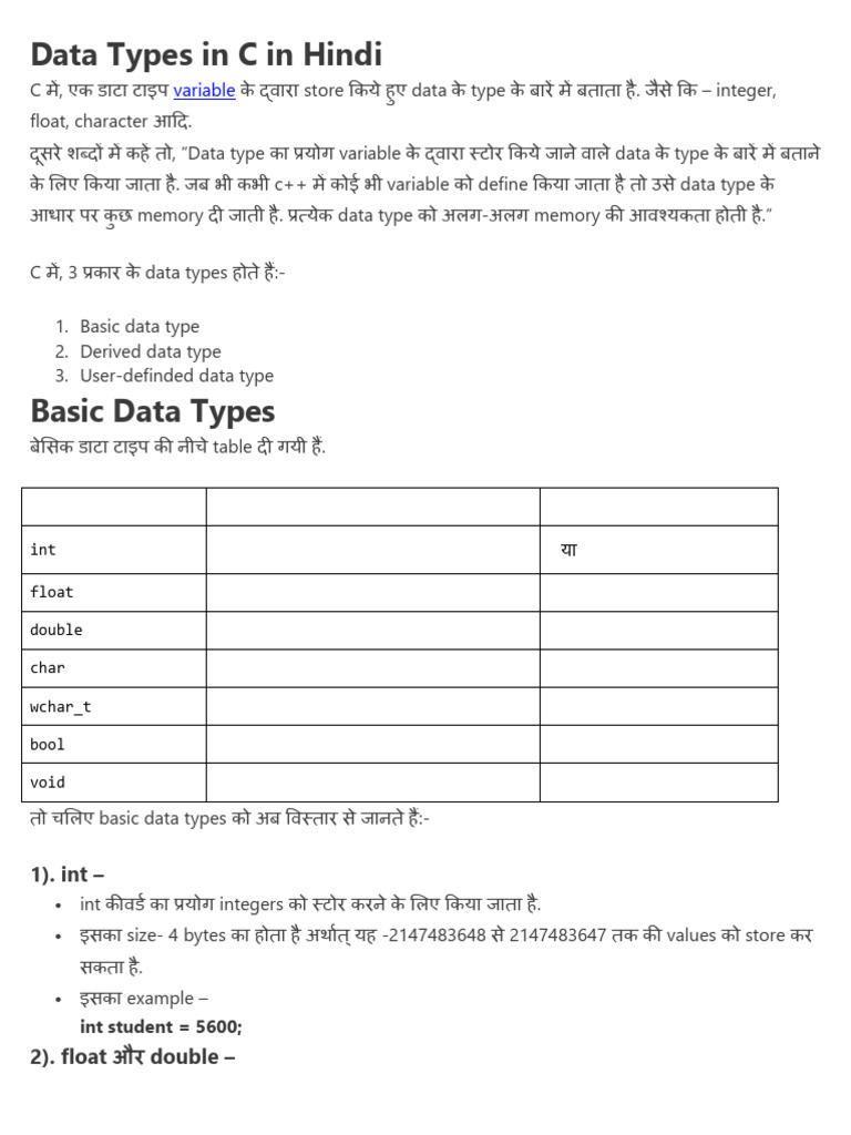 Data Types in C in Hindi | PDF